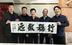 孔令义将军新行楷体书法