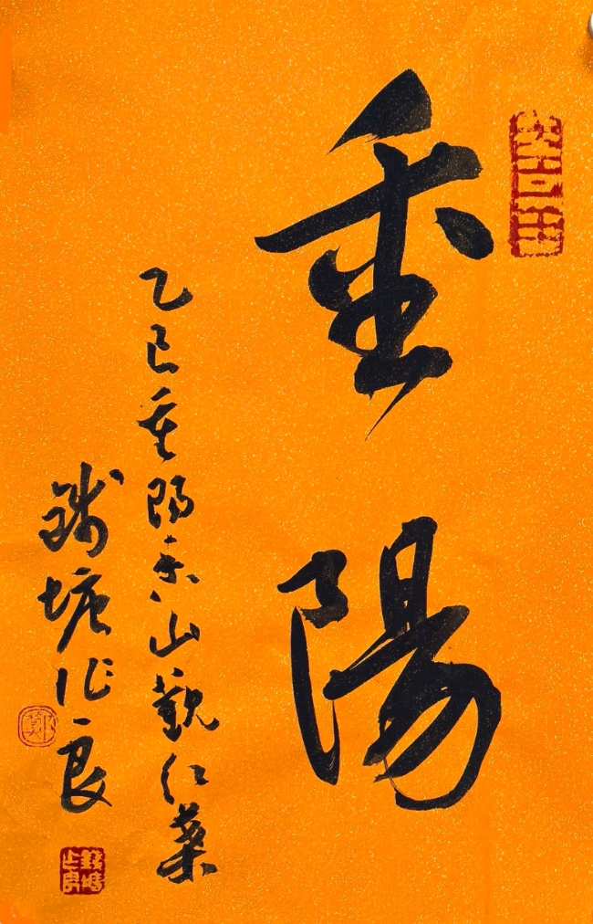 香山叶正红   重阳情更浓(图13) 香山叶正红   重阳情更浓(图13)